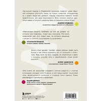 Бомбора. Спиральная динамика для бизнеса (Бехтерев С.В.) Image #8