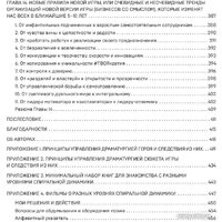 Бомбора. Спиральная динамика для бизнеса (Бехтерев С.В.) Image #7