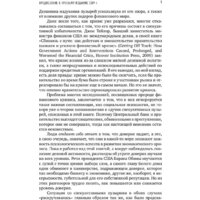 Альпина Диджитал. Иррациональный оптимизм (Шиллер Р.) Image #6