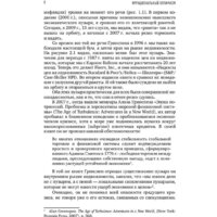 Альпина Диджитал. Иррациональный оптимизм (Шиллер Р.) Image #5