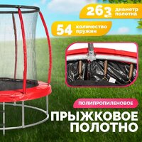 Sundays Favorite Premium 10FT (красный, с сеткой, с лестницей) Image #3