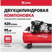 MTX КР2500/80 Image #3