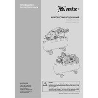 MTX КР2500/80 Image #19