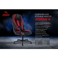 Zombie 9 (черный/синий) Image #8