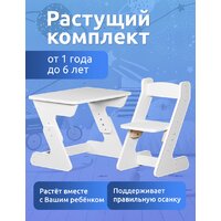 Mega Toys Растущий 71002/70002ЛДСП