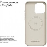 Magssory Eco Leather Case Ivory для iPhone 16 Pro CLT028i Image #5