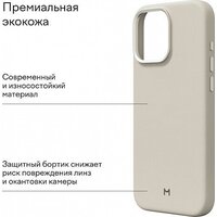 Magssory Eco Leather Case Ivory для iPhone 16 Pro CLT028i Image #4