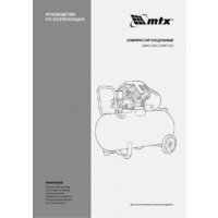 MTX КК-2200/100 Image #24