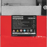 MTX КК-2200/100 Image #20