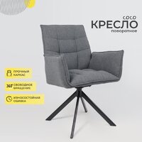 AksHome Coco (серый/черный) Image #2