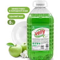 Grass Velly light зеленое яблоко 125469 5л