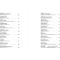 Альпина Диджитал. Борьба за обед. Еще 50 баек из грота 9785001398455 (Дробышевский С.) Image #5