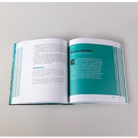 Альпина Диджитал. Борьба за обед. Еще 50 баек из грота 9785001398455 (Дробышевский С.) Image #8