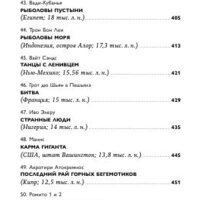 Альпина Диджитал. Борьба за обед. Еще 50 баек из грота 9785001398455 (Дробышевский С.) Image #6
