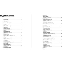Альпина Диджитал. Борьба за обед. Еще 50 баек из грота 9785001398455 (Дробышевский С.) Image #4