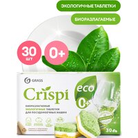 Grass Crispi Eco (30 шт)