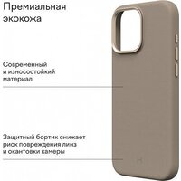 Magssory Eco Leather Case Latte для iPhone 16 Pro CLT028l Image #3