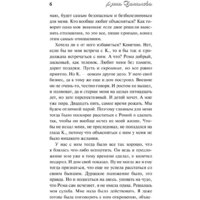 Эксмо. Золотая устрица (Данилова А.В.) Image #6