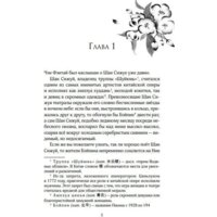 Like book. Зимняя бегония. Том 1 (Тянь-эр Шуй Жу) Image #5