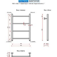Ростела Виктория 40x60/4 (1", нижнее подключение) Image #2