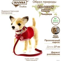 Hansa Сreation Чихуахуа в красной майке 6383 (27 см) Image #2