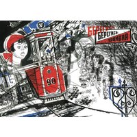 Нигма. Мастер и Маргарита (Булгаков Михаил Афанасьевич) Image #4