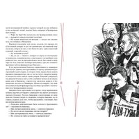 Нигма. Мастер и Маргарита (Булгаков Михаил Афанасьевич) Image #10