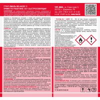 MAV Belakor-15 Ral 5017 10 л (синий матовый) Image #3