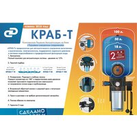 Джилекс Краб-Т 18 Image #3