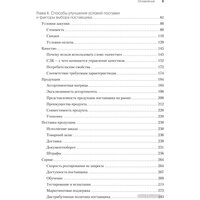 Питер. Закупки на 100%. Опыт 350 компаний (Дубовик С.) Image #4