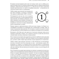 Питер. Закупки на 100%. Опыт 350 компаний (Дубовик С.) Image #7