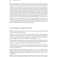 Питер. Закупки на 100%. Опыт 350 компаний (Дубовик С.) Image #14