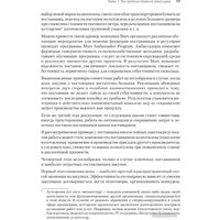 Питер. Закупки на 100%. Опыт 350 компаний (Дубовик С.) Image #13