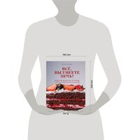 Эксмо. Все, вы умеете печь! Рецепты десертов, которые сможет повторить каждый (Вэрайети Настя) Image #4