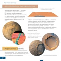 Levenhuk Discovery Spark 707 AZ с книгой Image #6