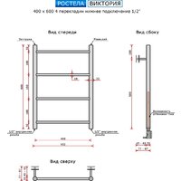 Ростела Виктория 40x60/4 (1/2", нижнее подключение) Image #2