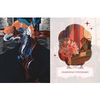 МИФ. Зачарованный лес Procreate, твердая обложка (Kunatata) Image #3