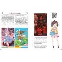 МИФ. Зачарованный лес Procreate, твердая обложка (Kunatata) Image #6