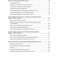 Питер. Управление настроением. Измени мысли, привычки, жизнь (Падески К.А.) Image #3