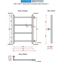 Ростела Виктория 40x60/4 (1", боковое подключение) Image #2