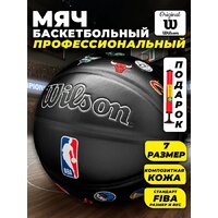 Wilson NBA All Team Premiere WZ4028601XB7 (7 размер)