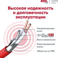 СТН Квадрат тепла 18 кв.м. 2700 Вт Image #6