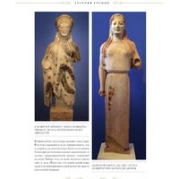 Бомбора. Шедевры вечности: великие произведения искусства (Белякова О.) Image #6