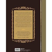 Бомбора. Шедевры вечности: великие произведения искусства (Белякова О.) Image #7