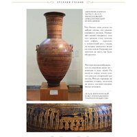 Бомбора. Шедевры вечности: великие произведения искусства (Белякова О.) Image #3