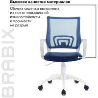 Brabix Fly MG-396W (белый/темно-синий) Image #5