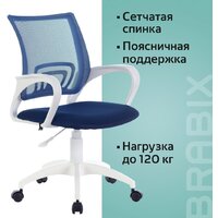 Brabix Fly MG-396W (белый/темно-синий) Image #8