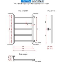 Ростела Виктория 40x60/5 (1", боковое подключение) Image #2