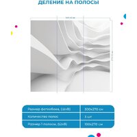 ФабрикаФресок 3D Абстракция Волны 343270 (300x270) Image #6