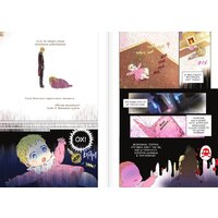 АСТ. Однажды я стала принцессой. Том 1 (Плутос, Спун) Image #3